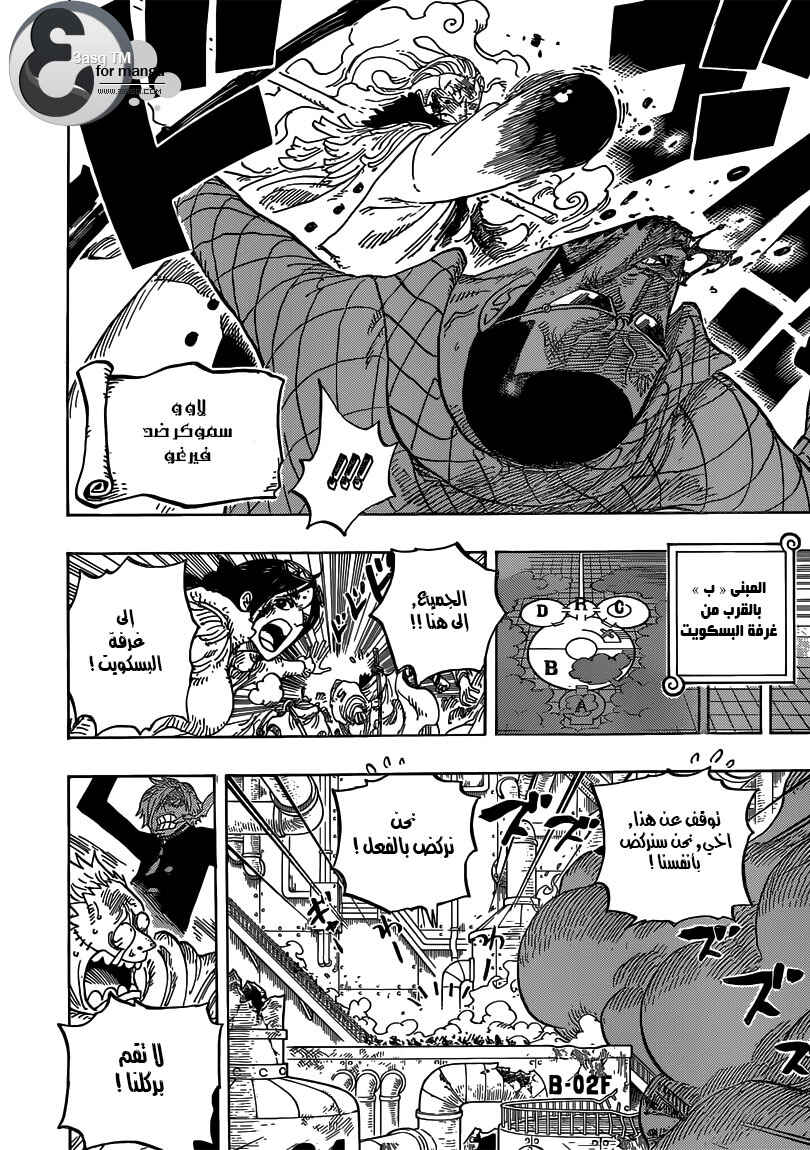 Chapter 685 - Page 15