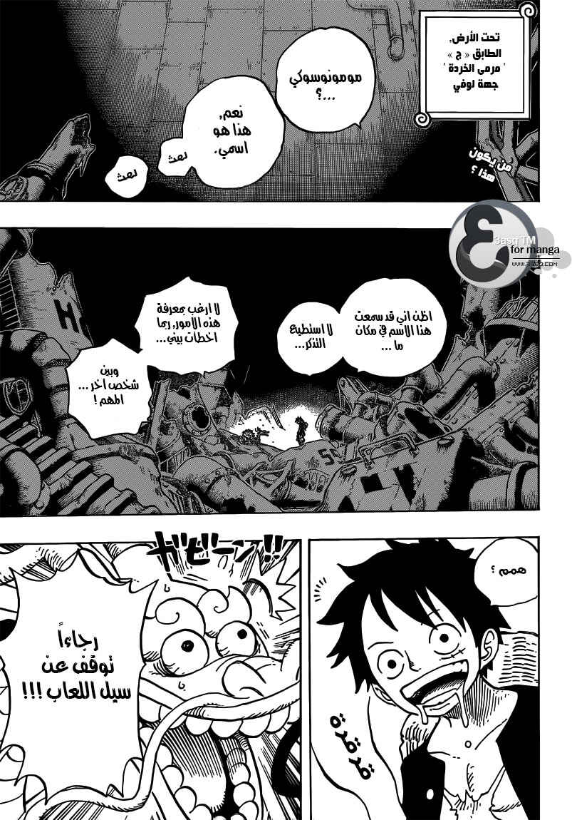 Chapter 685 - Page 2