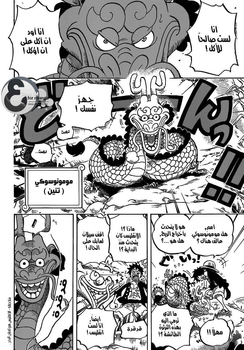 Chapter 685 - Page 3