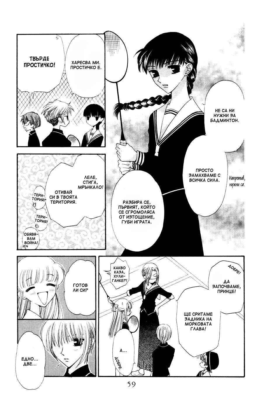 Chapter 20 - Page 20