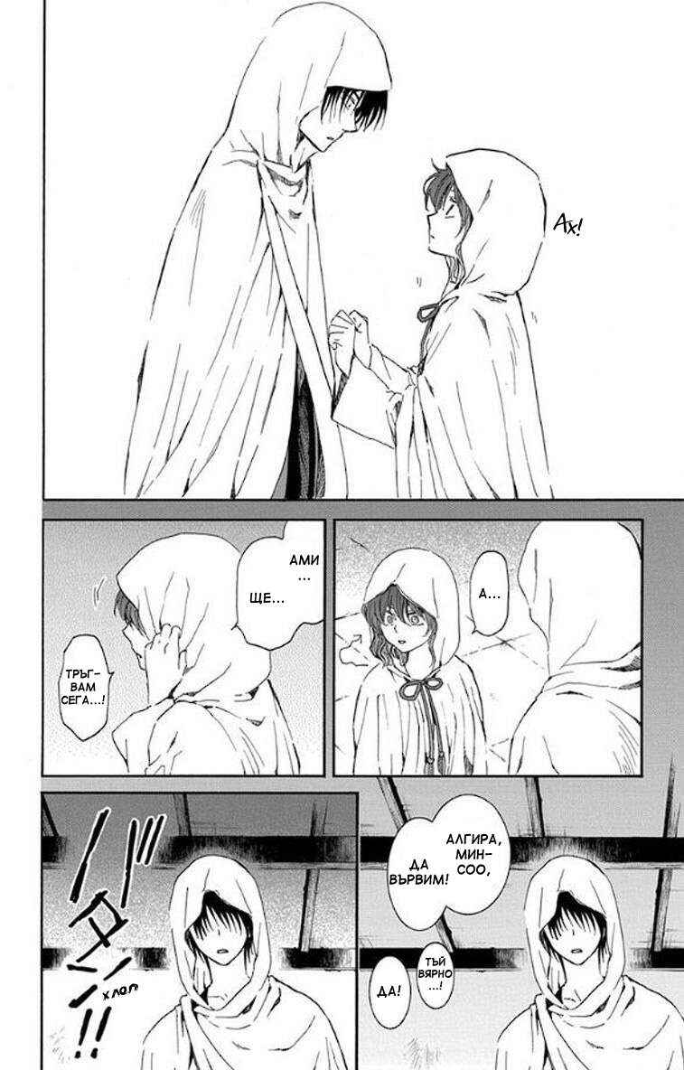 Chapter 137 - Page 14