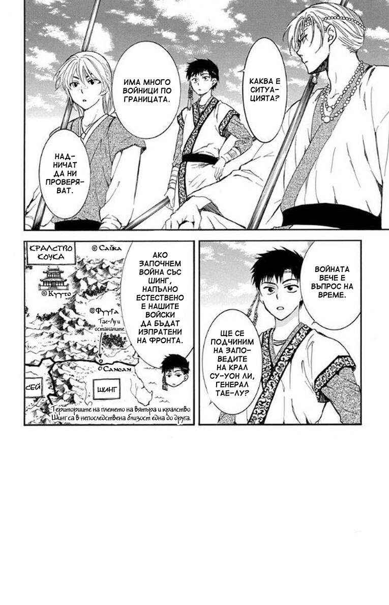 Chapter 137 - Page 2