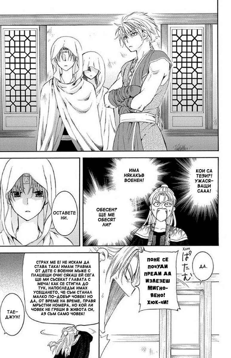 Chapter 137 - Page 29