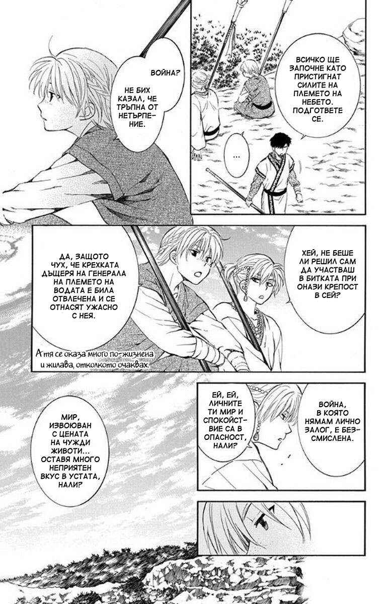 Chapter 137 - Page 3