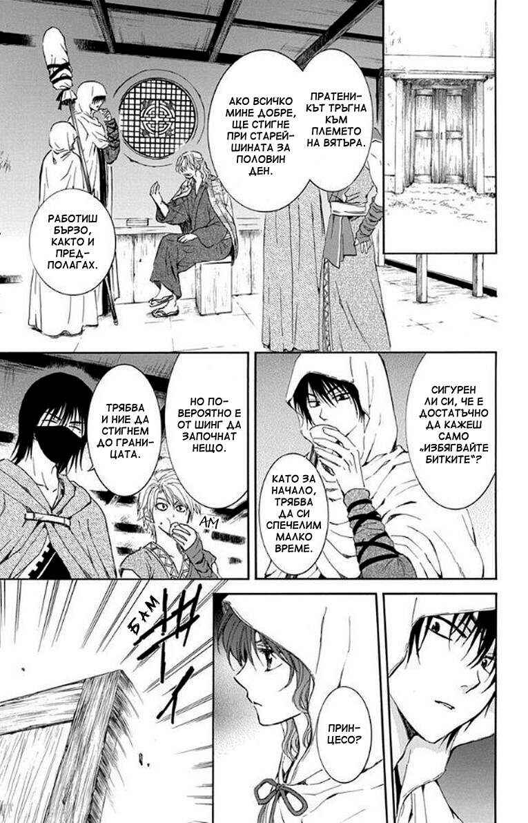 Chapter 137 - Page 5