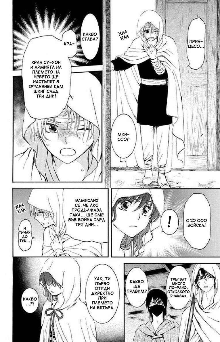 Chapter 137 - Page 6