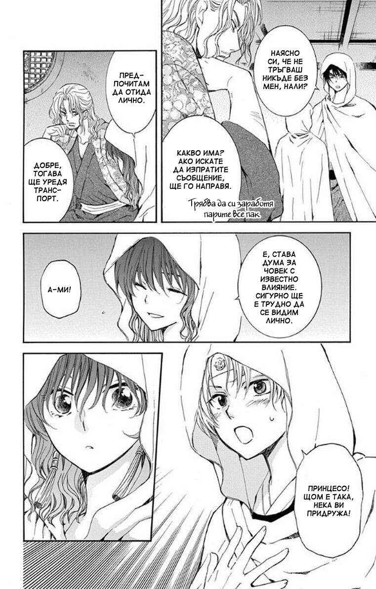 Chapter 137 - Page 8