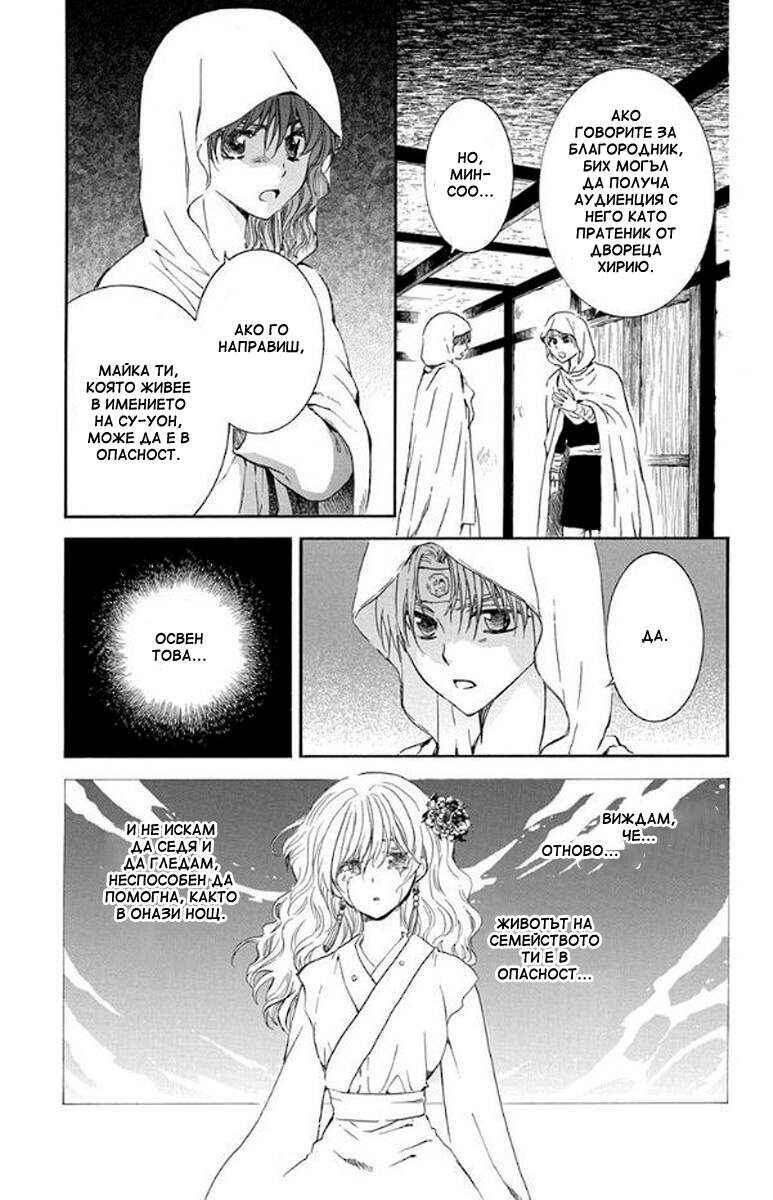 Chapter 137 - Page 9
