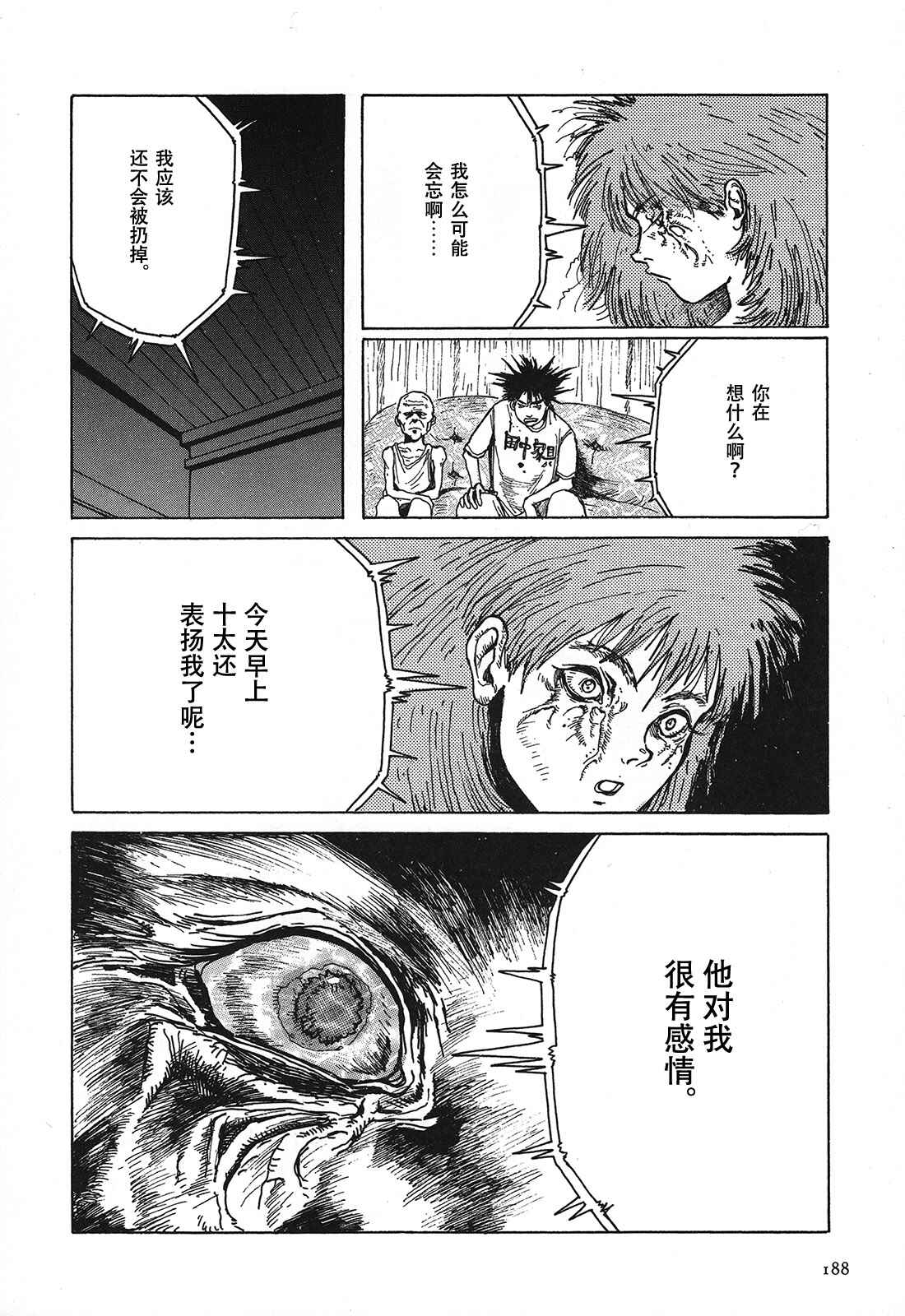 Chapter 41 - Page 12
