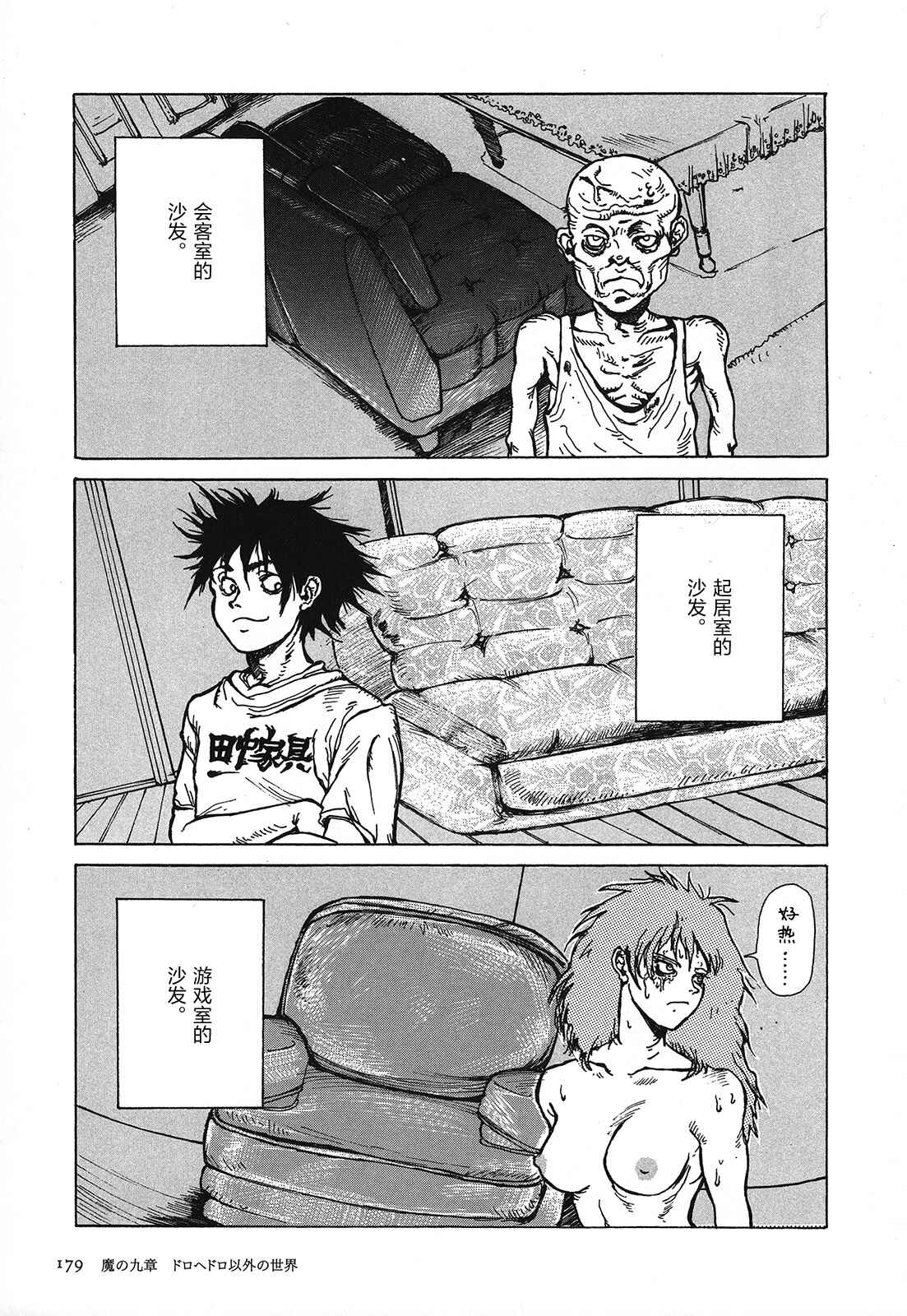 Chapter 41 - Page 3