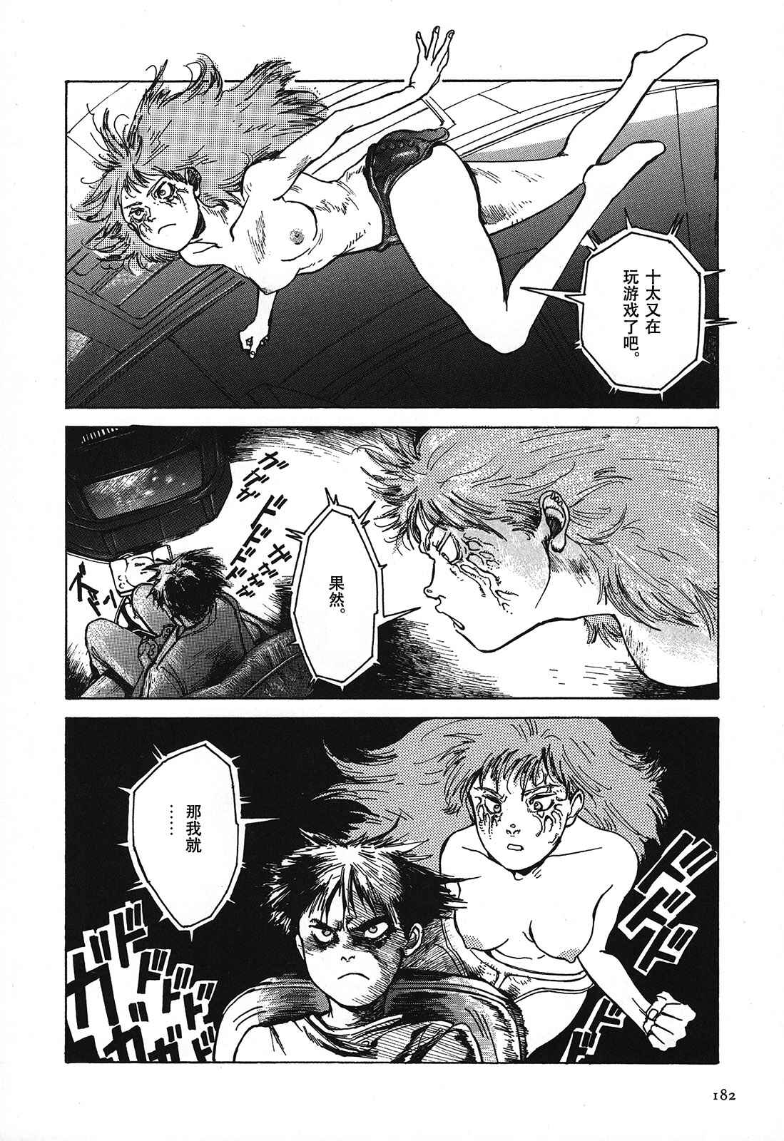 Chapter 41 - Page 6