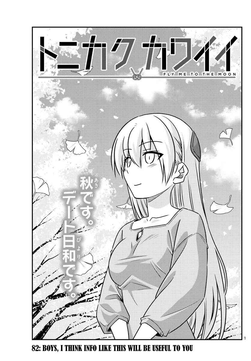 Chapter 82 - Page 1
