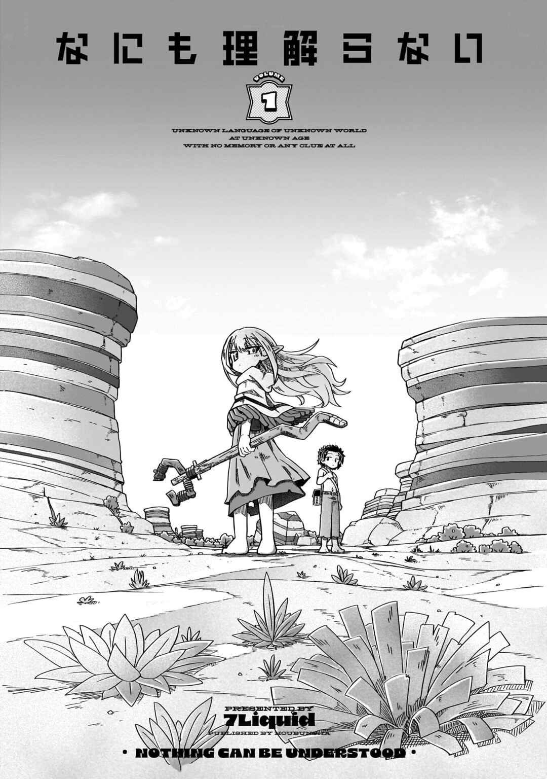 Chapter 1 - Page 3