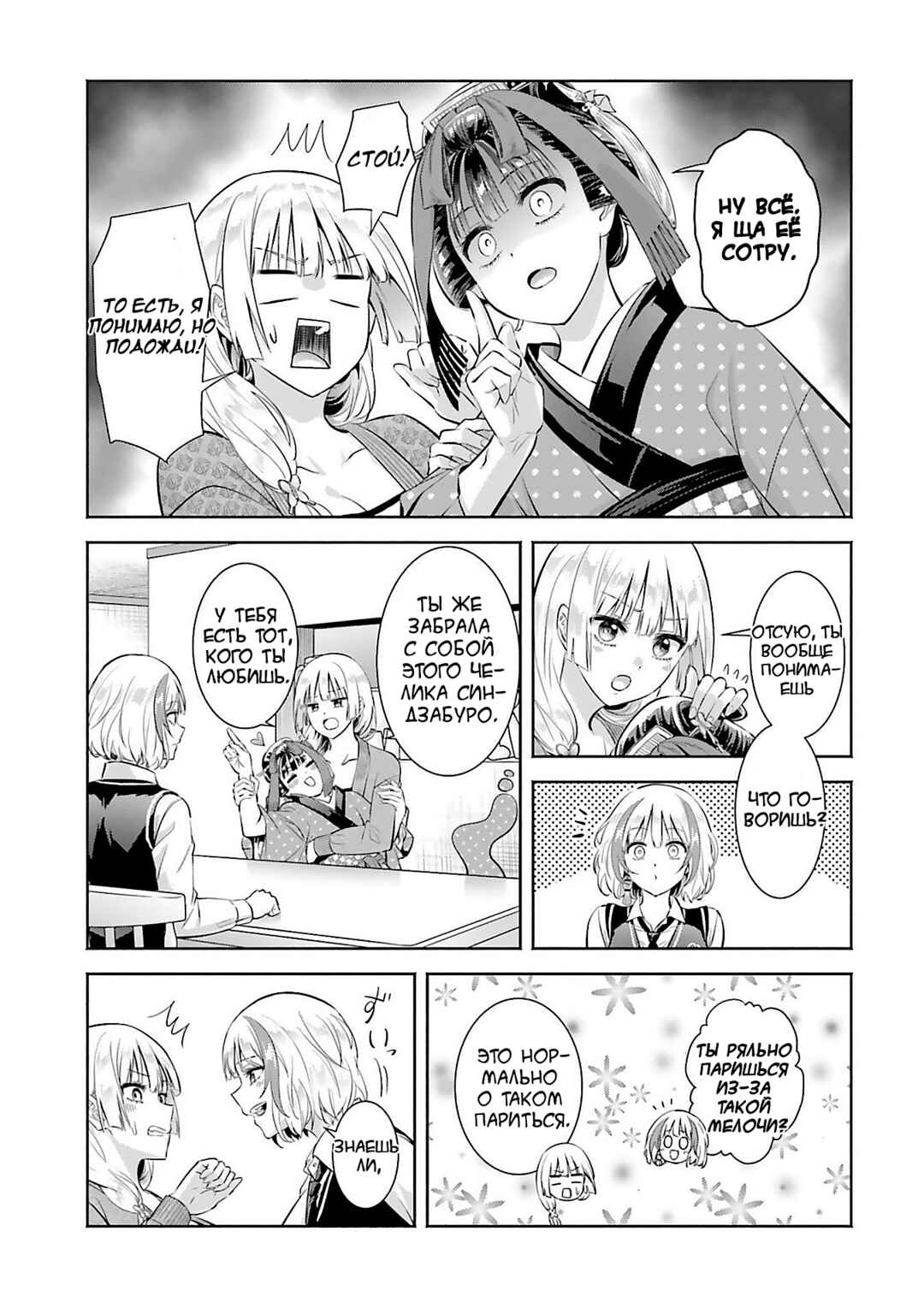 Chapter 11 - Page 4
