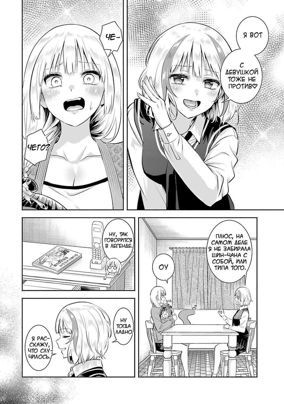 Chapter 11 - Page 5