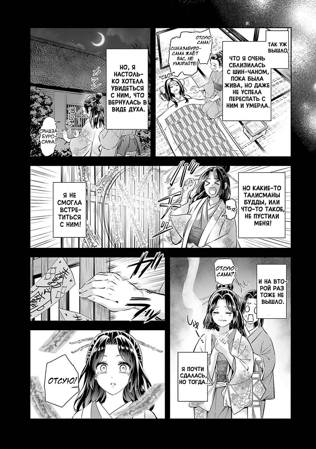 Chapter 11 - Page 6