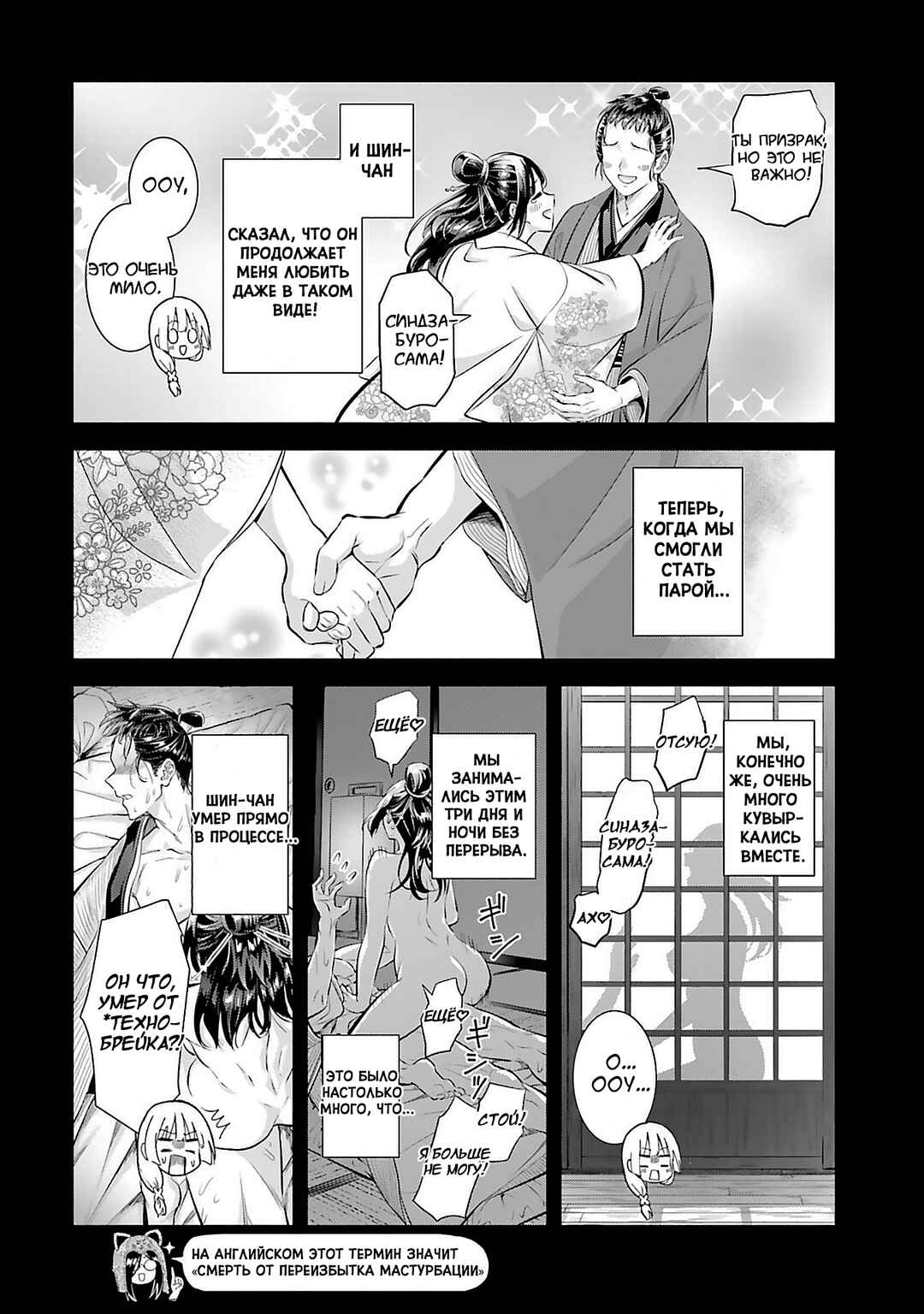Chapter 11 - Page 7