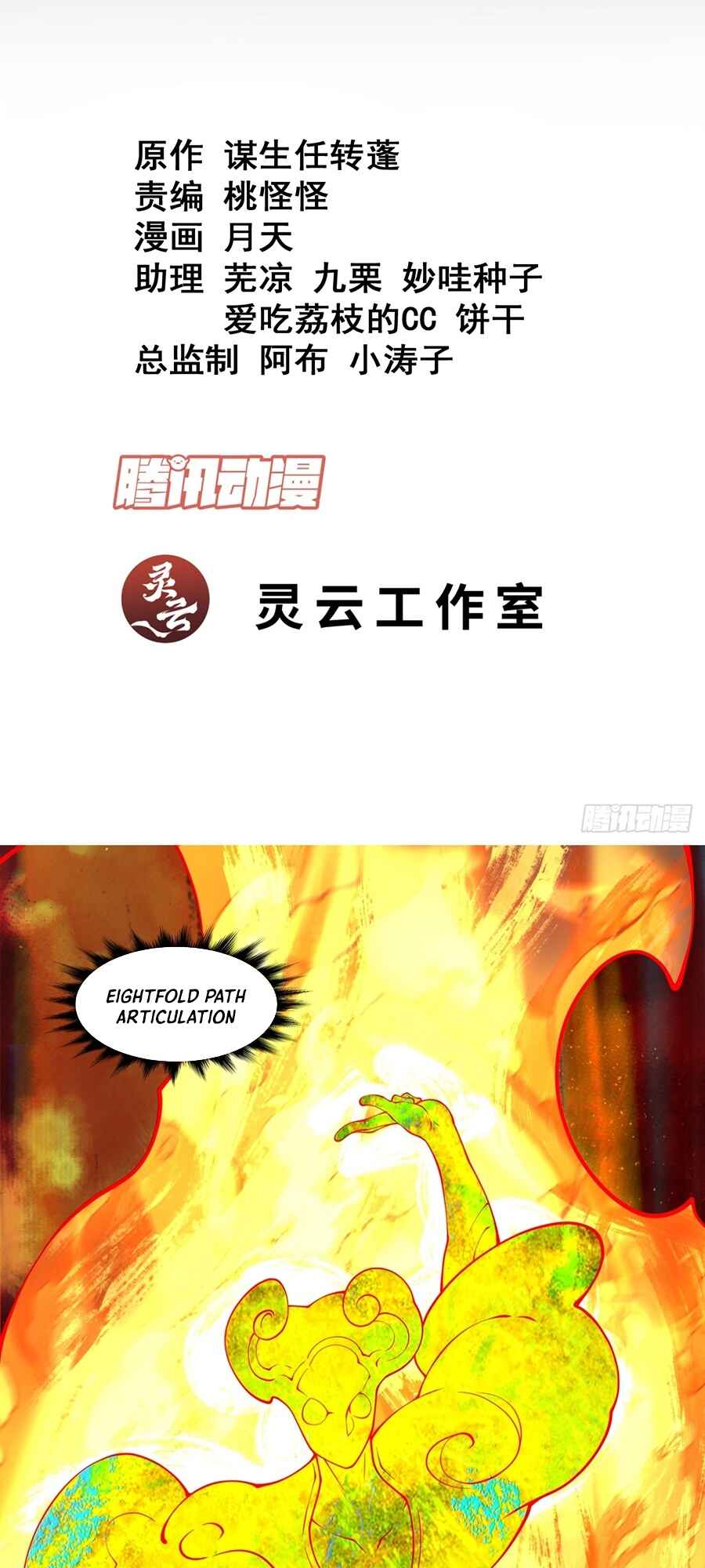 Chapter 249 - Page 2