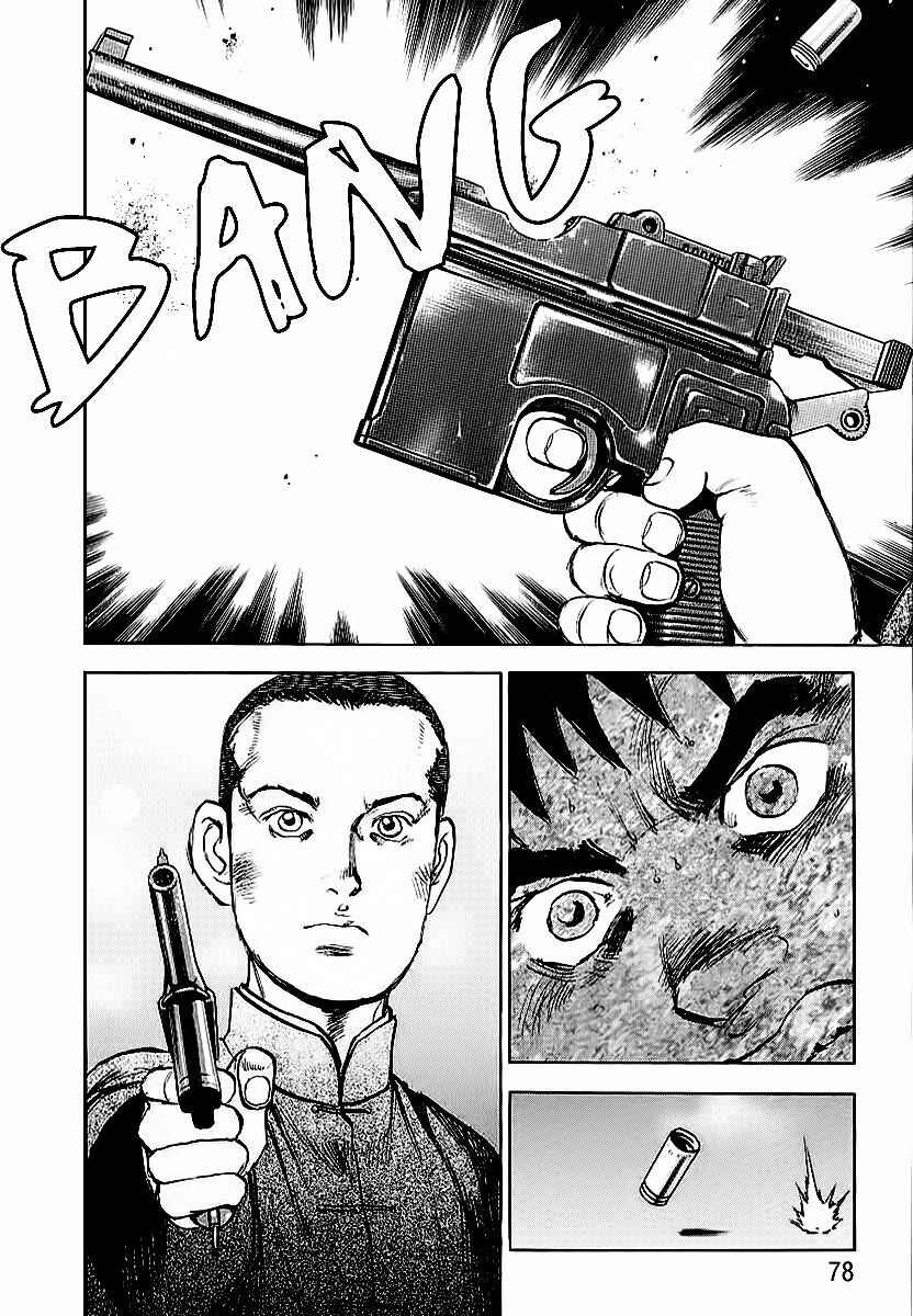 Chapter 79 - Page 18