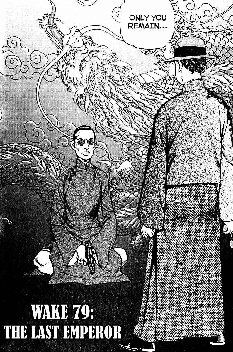 Chapter 79 - Page 4
