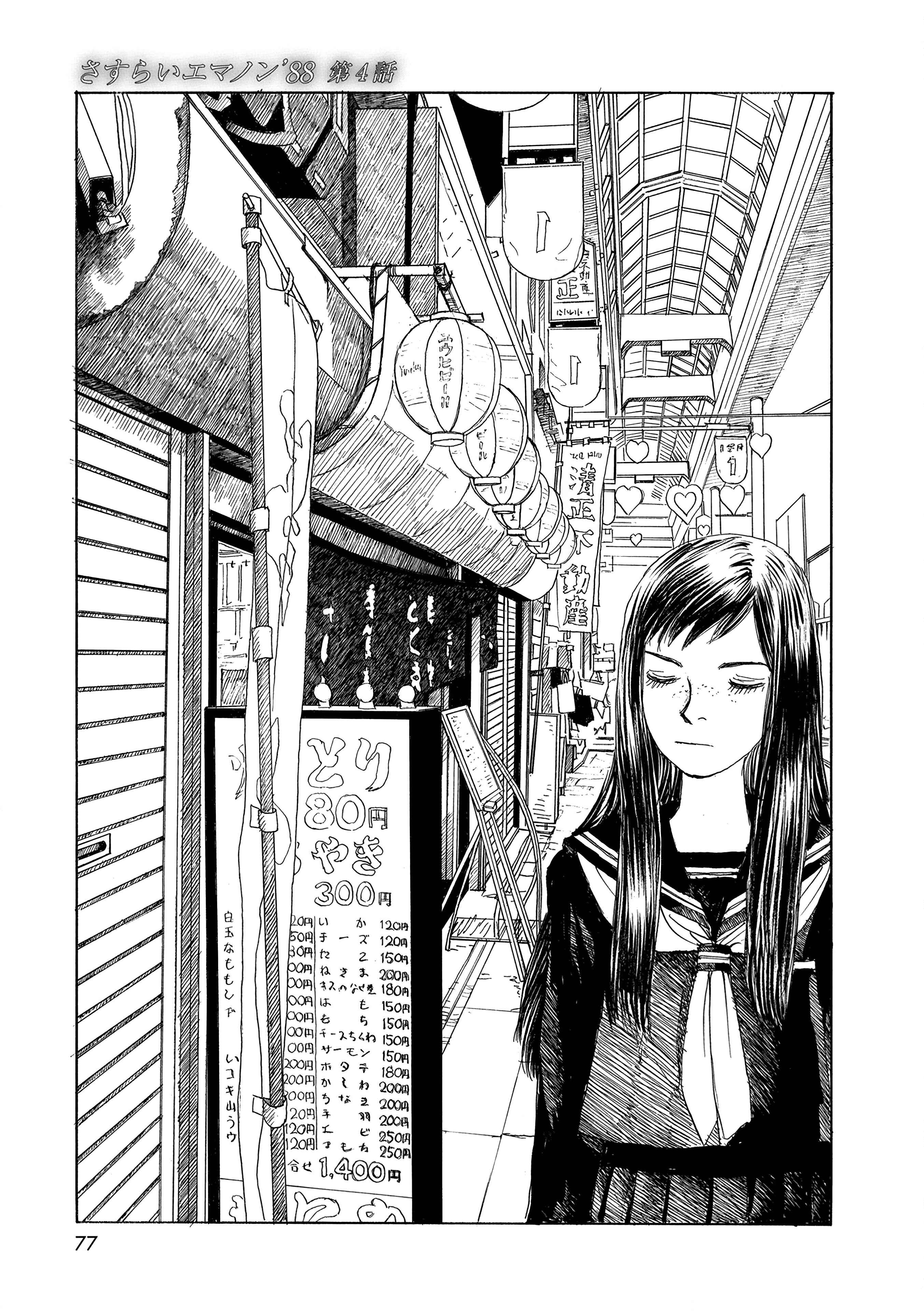 Chapter 31 - Page 1