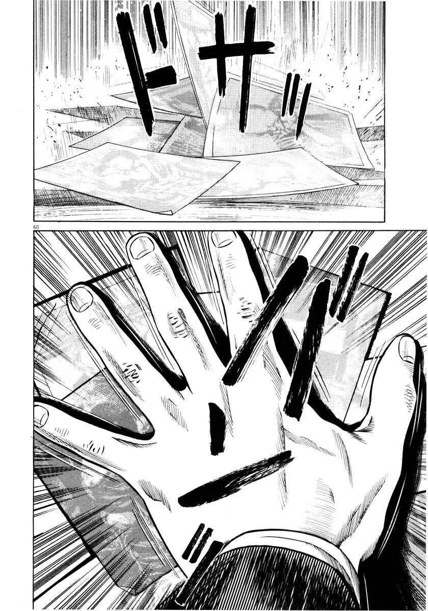 Chapter ? - Page 63