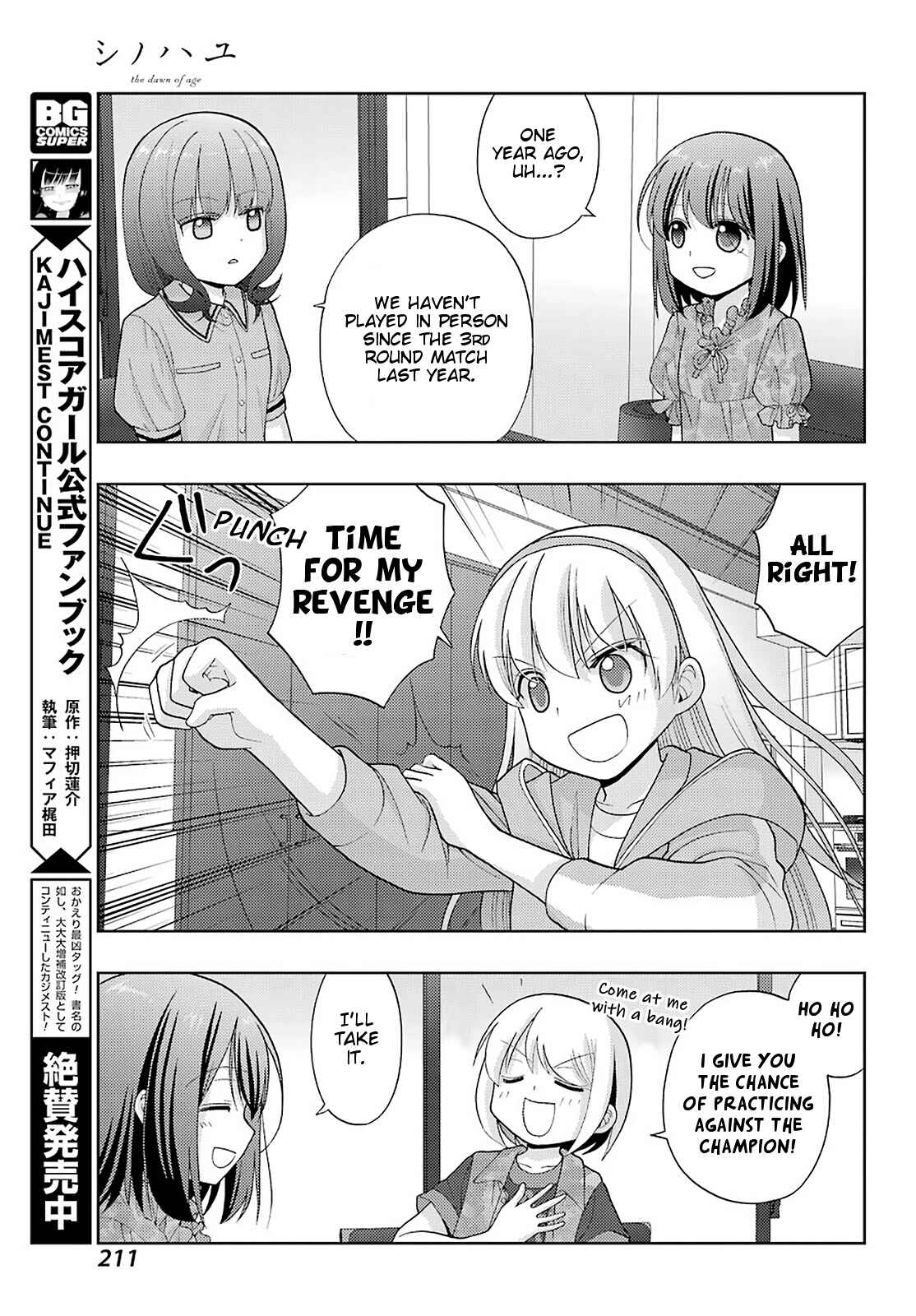 Chapter 81 - Page 10