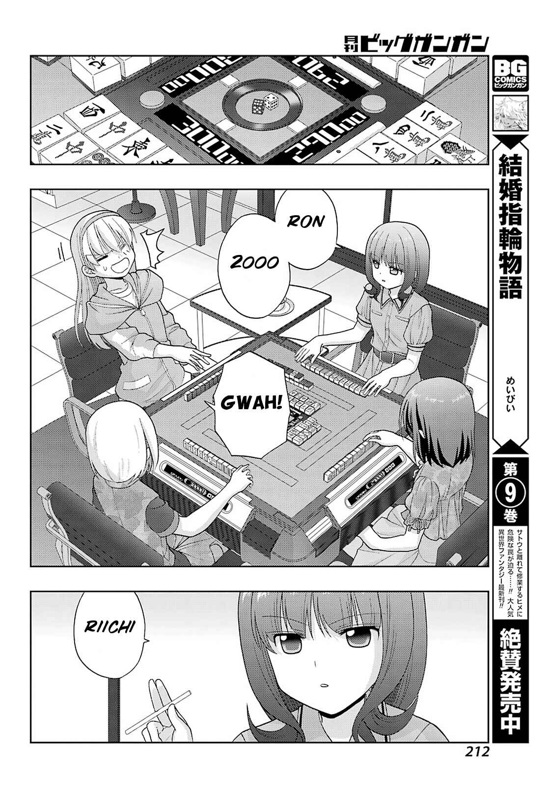 Chapter 81 - Page 11
