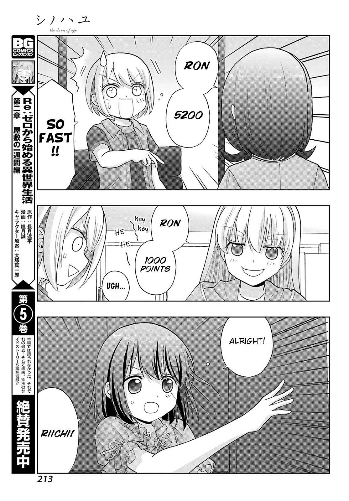 Chapter 81 - Page 12