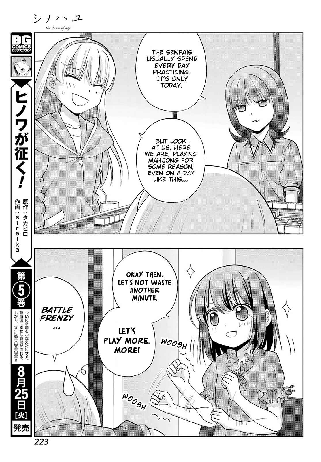 Chapter 81 - Page 21