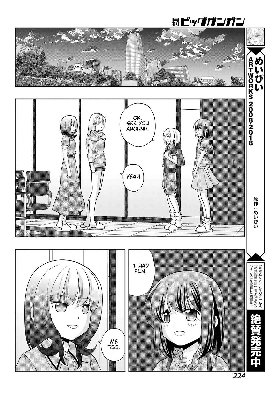 Chapter 81 - Page 22