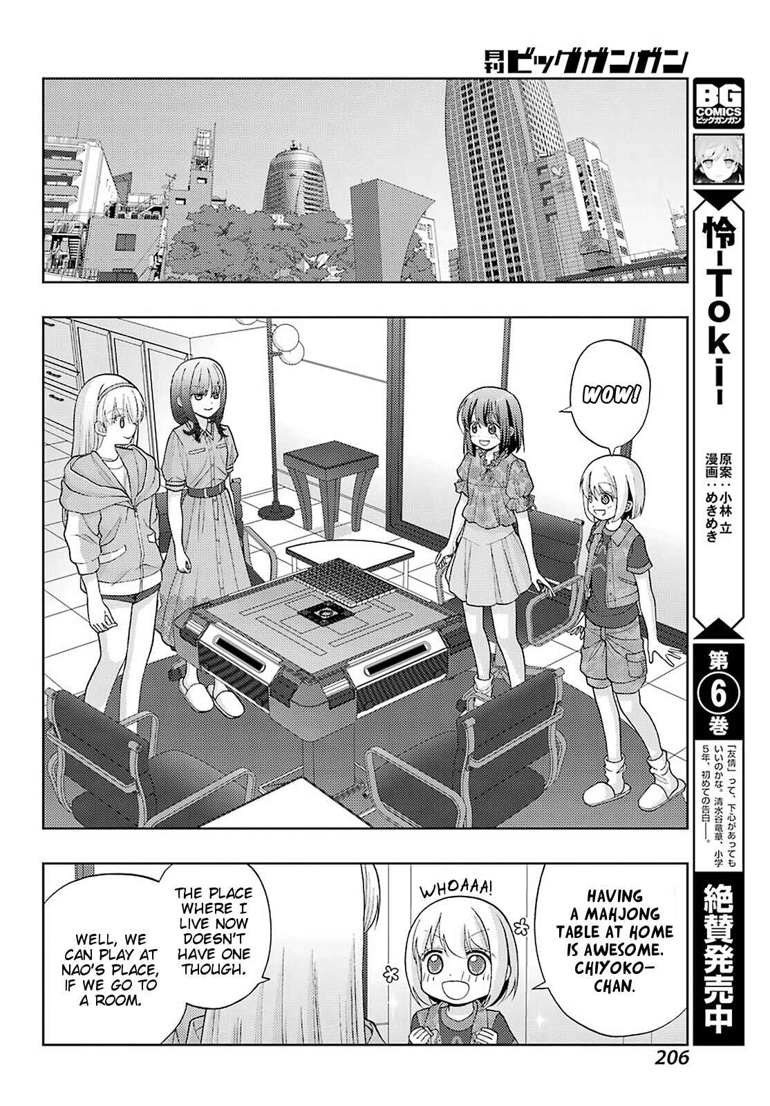 Chapter 81 - Page 5