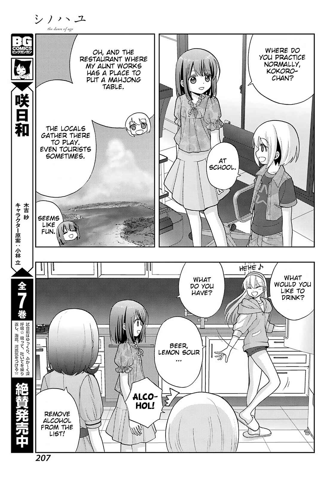 Chapter 81 - Page 6