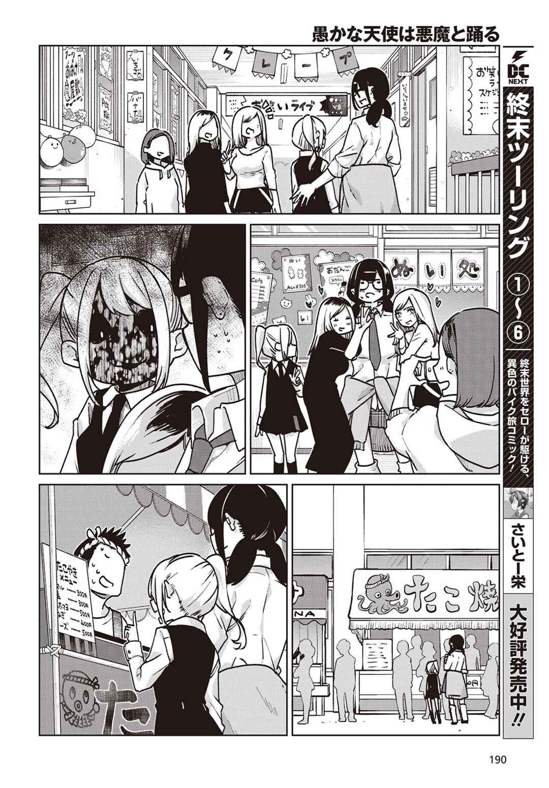 Chapter 90 - Page 14