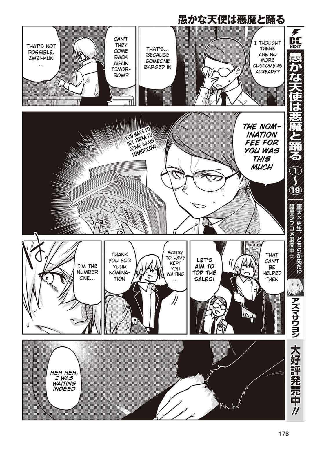 Chapter 90 - Page 2