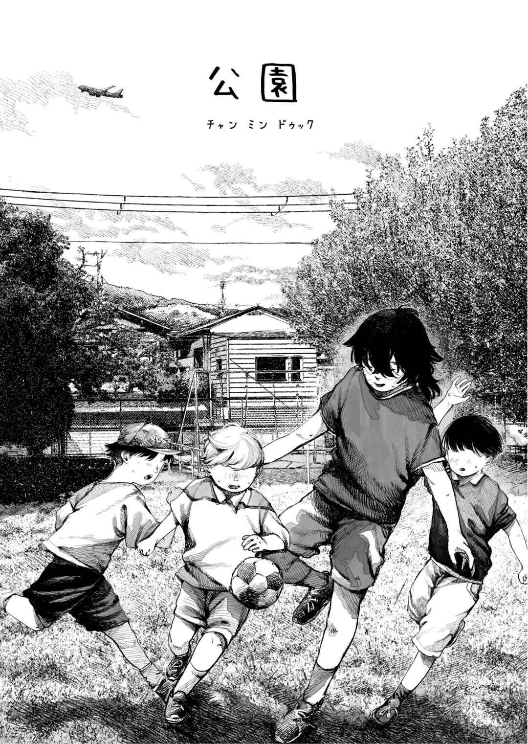 Chapter ? - Page 1