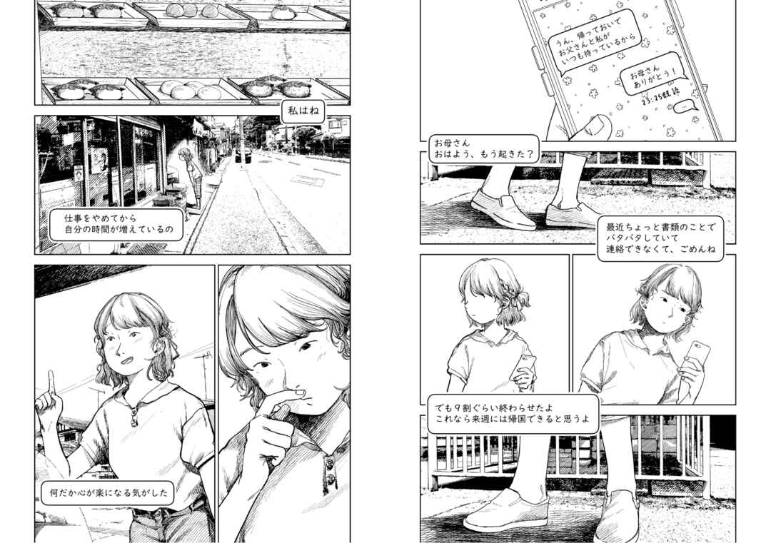 Chapter ? - Page 4