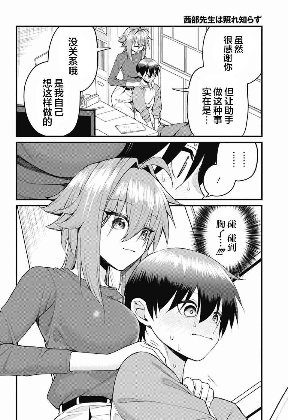 Chapter 48 - Page 10