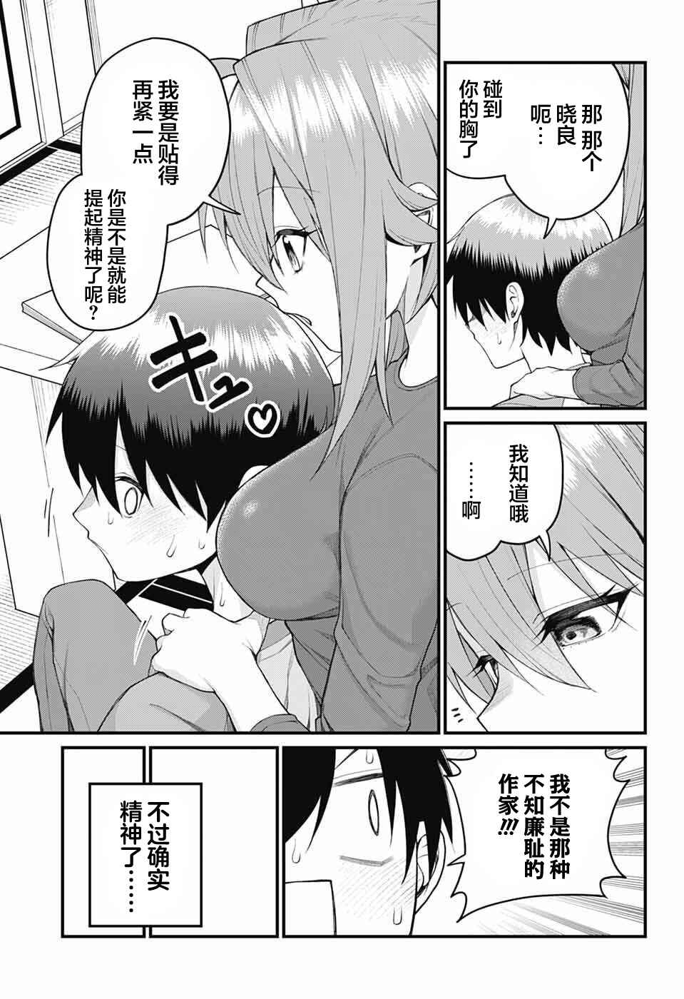 Chapter 48 - Page 11