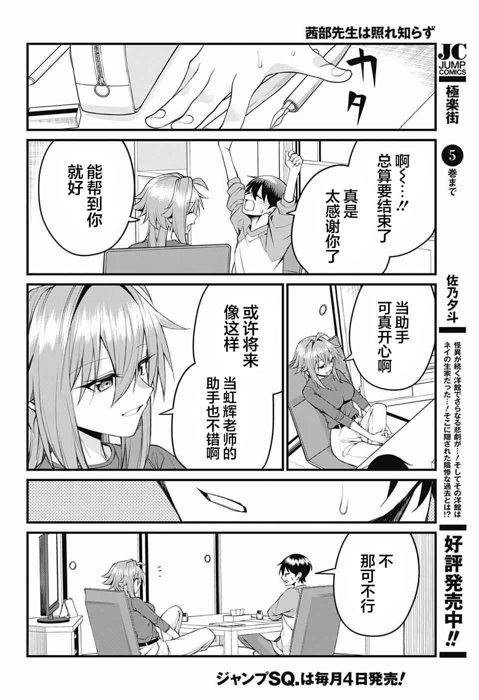 Chapter 48 - Page 12