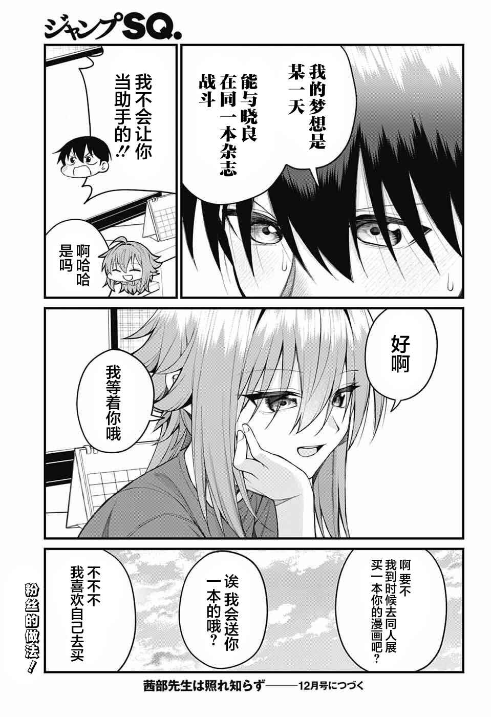 Chapter 48 - Page 13