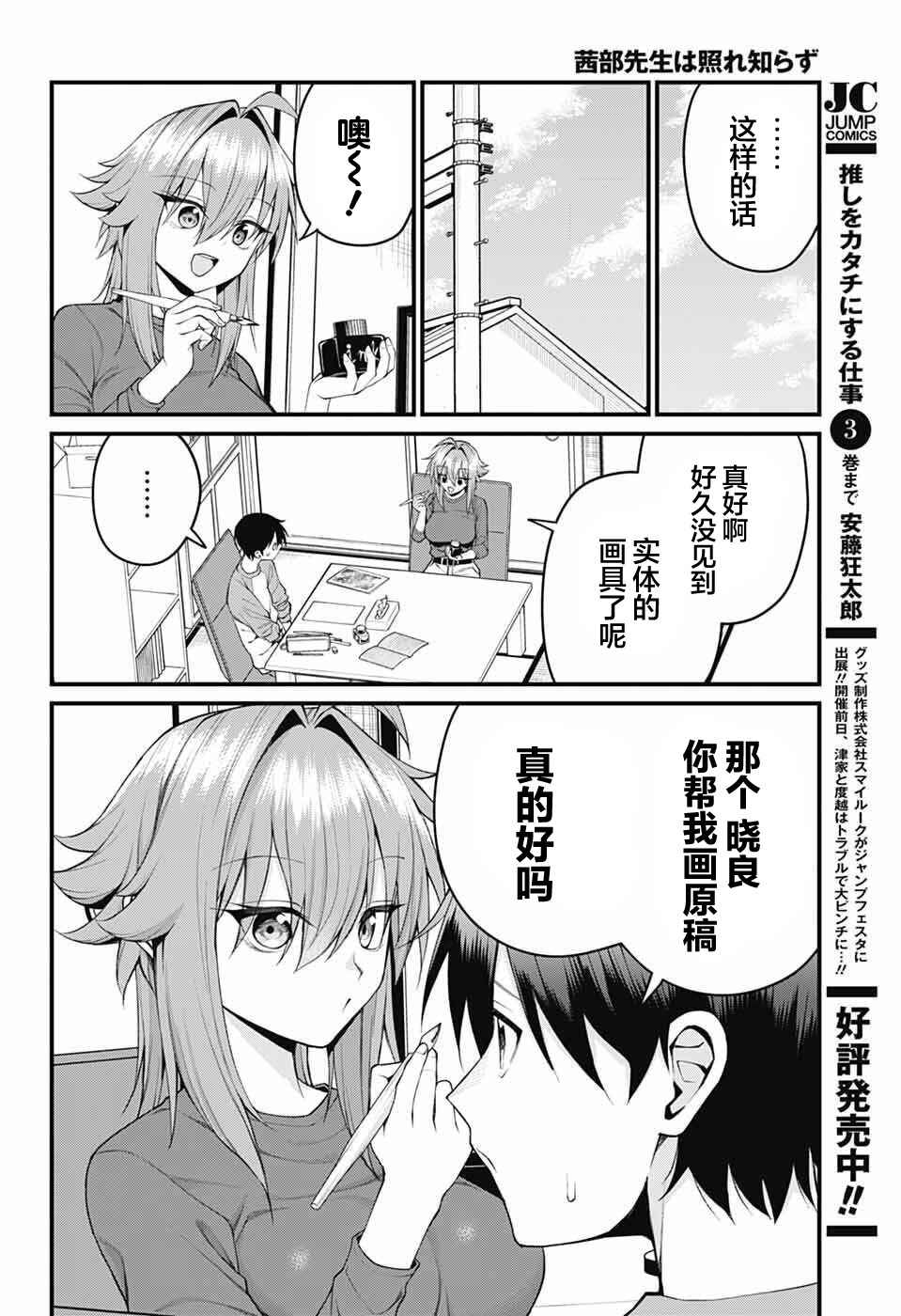 Chapter 48 - Page 4