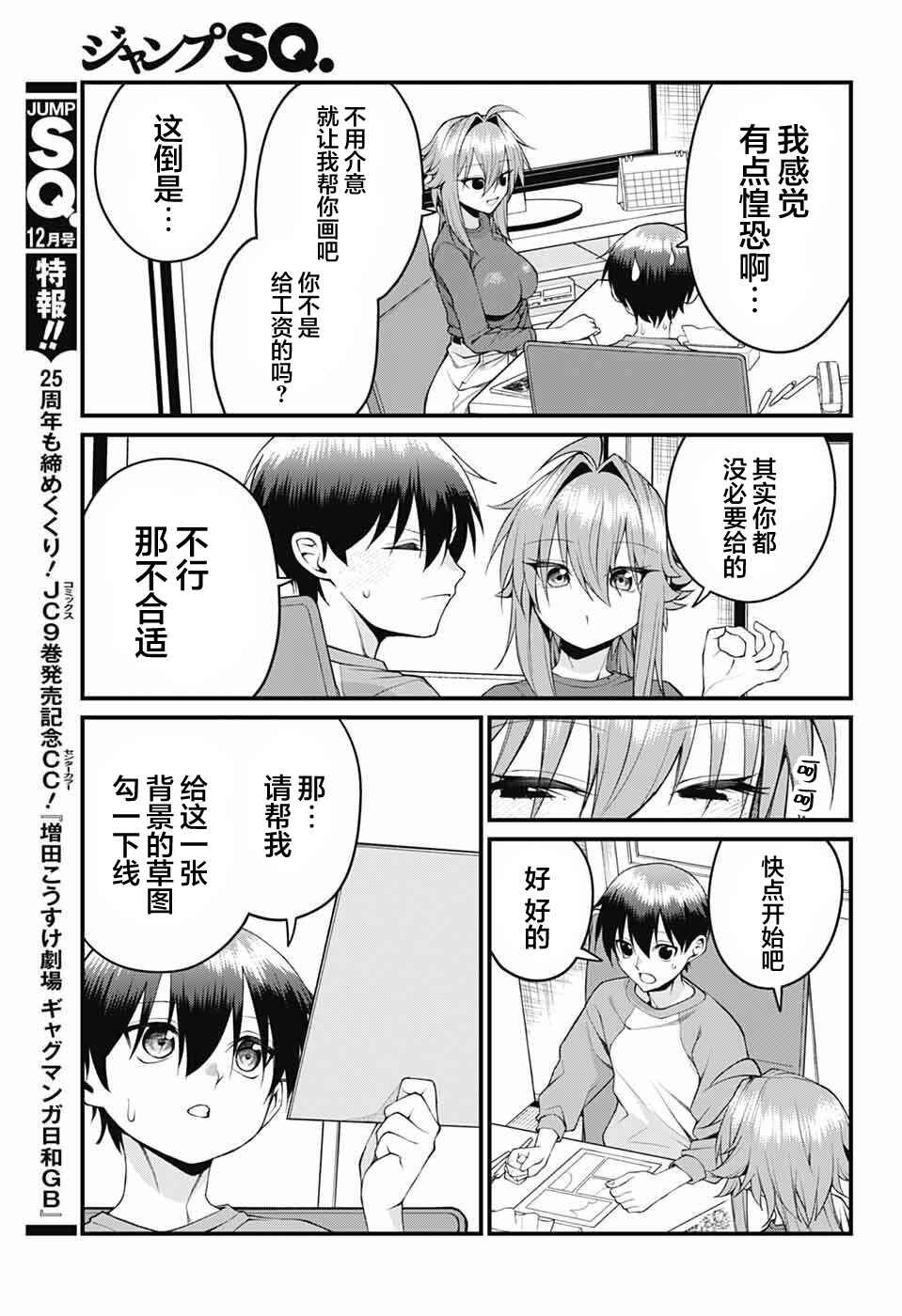 Chapter 48 - Page 5