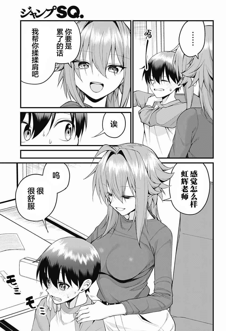 Chapter 48 - Page 9