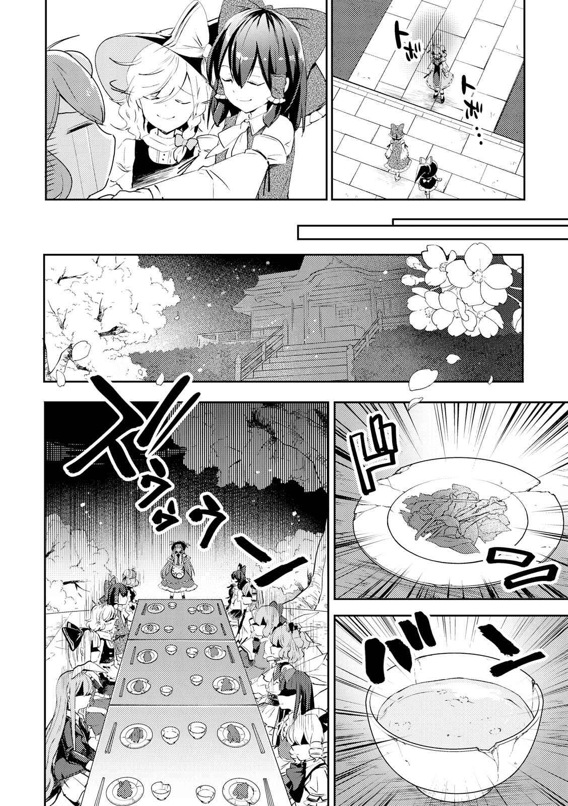 Chapter 45 - Page 14
