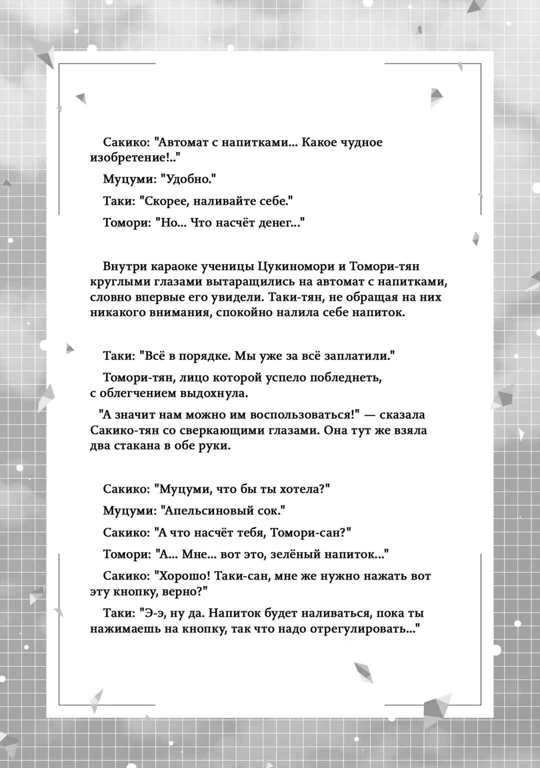 Chapter 5.75 - Page 2