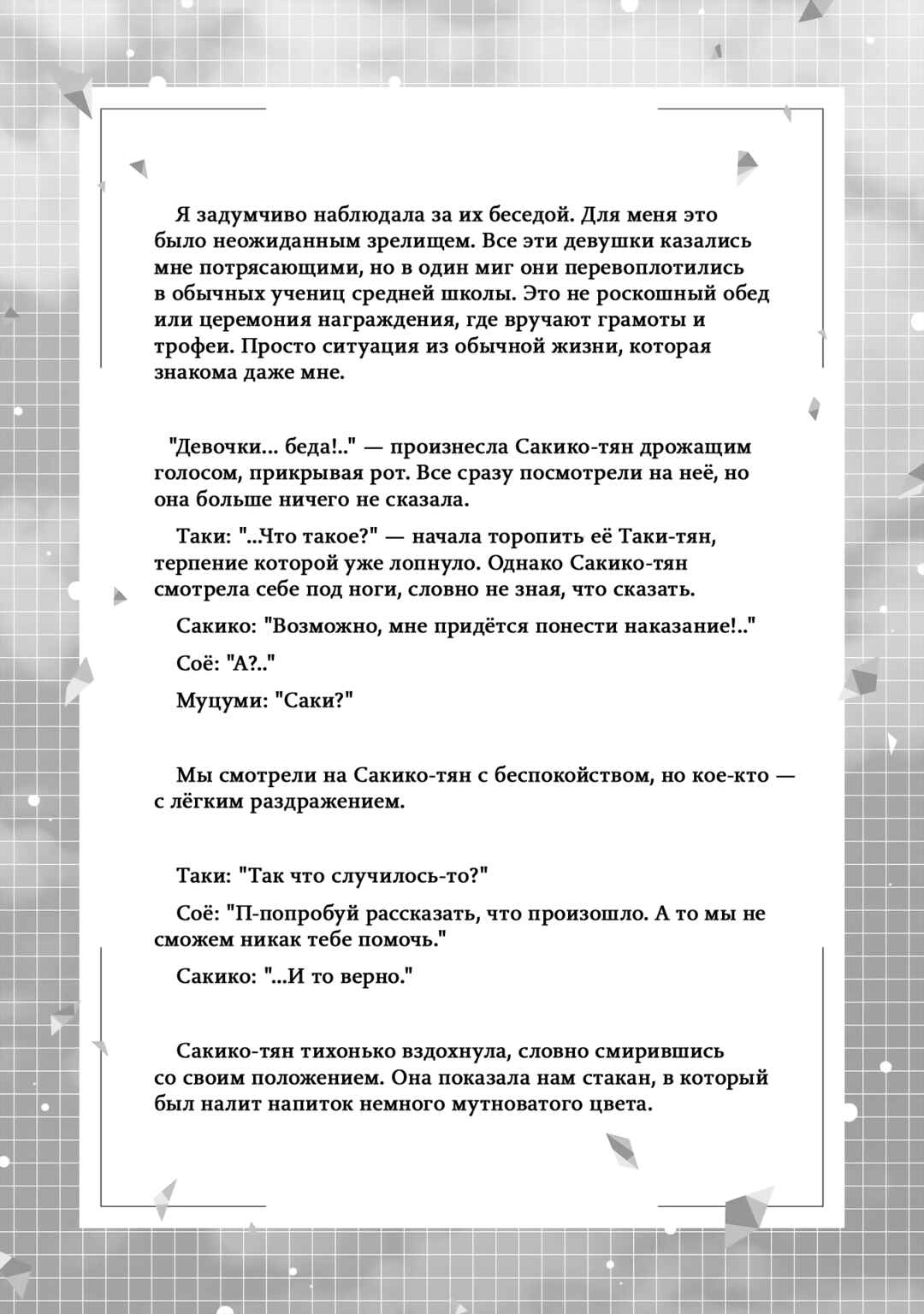 Chapter 5.75 - Page 3