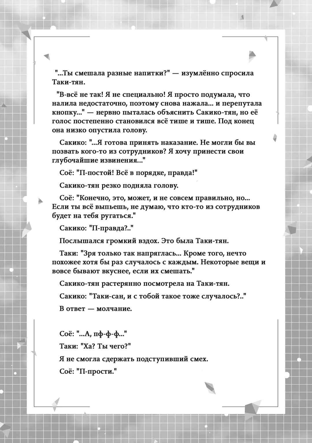 Chapter 5.75 - Page 4