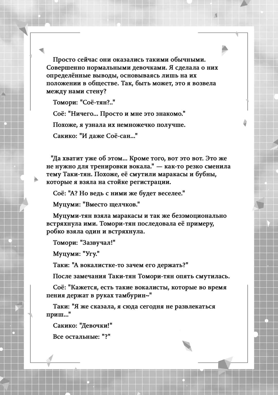 Chapter 5.75 - Page 5