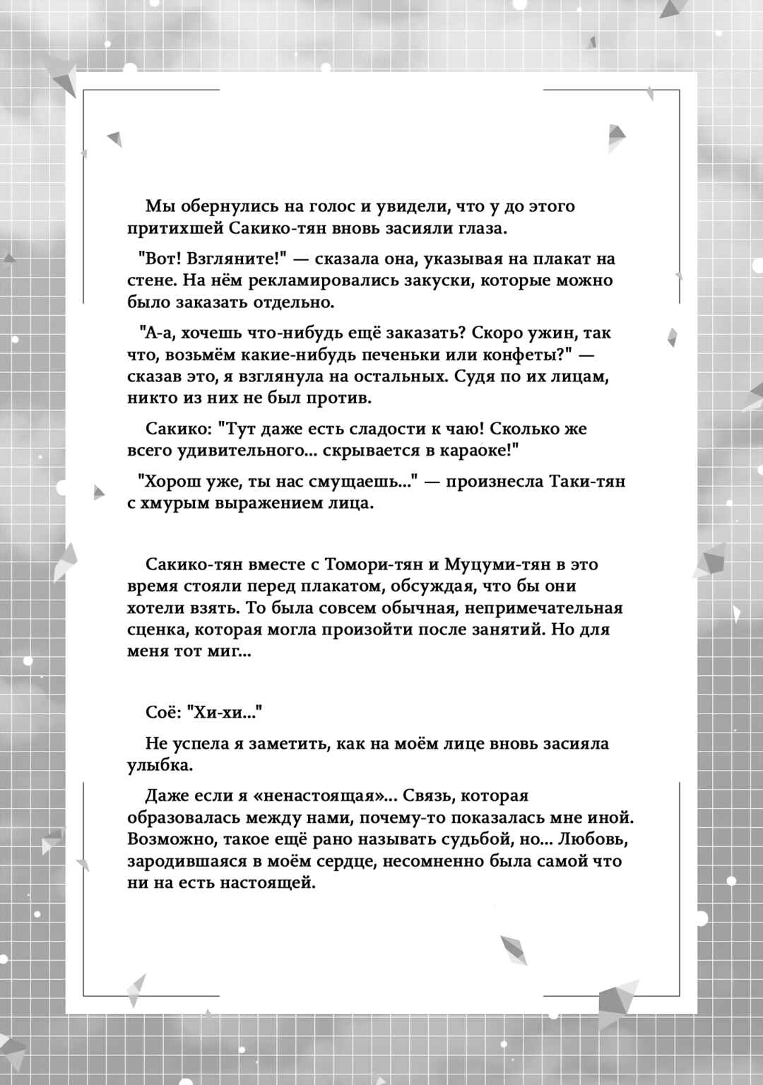 Chapter 5.75 - Page 6